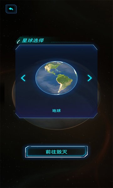 星球星战模拟器中文手机版v1.0.3 安卓版