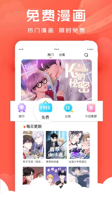 甜饼漫画官方版v1.11 安卓版