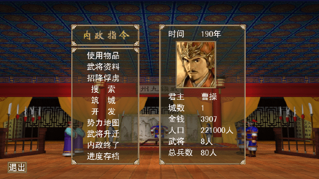 三国群英传X手游下载
