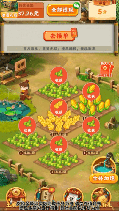 浪漫花园游戏v1.0.3 安卓版