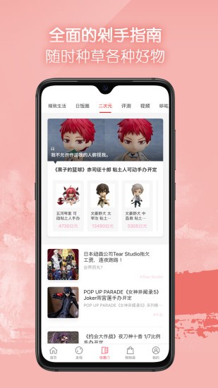 日淘任意门官方版v1.7.11安卓版