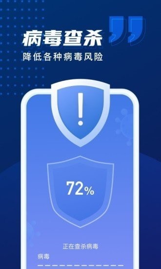 一键优化加速管家app免费版v1.2.1 安卓版