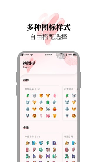 小组件美化精灵下载