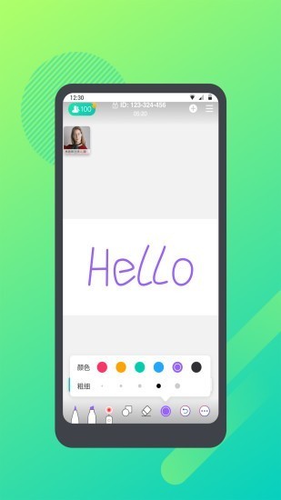 学思云课堂appv1.0.4 安卓版