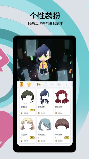 喵特漫展appv6.3.7安卓版