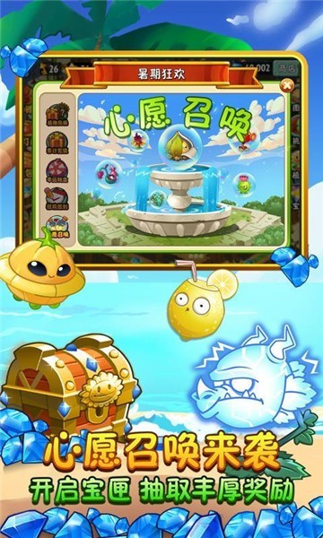 植物大战僵尸2暑期乐版本2021v2.3.95 安卓版