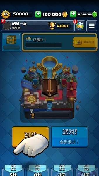皇室战争魔改版下载最新版本