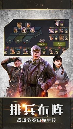王牌军长手游v1.0.1 安卓版