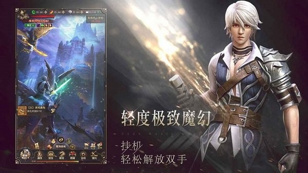 召唤大天使手游