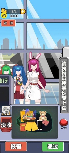 小小检票员更新版v1.0 安卓版