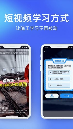 安知鹊数字化新媒体大交通安全教育平台v1.5.4 安卓版