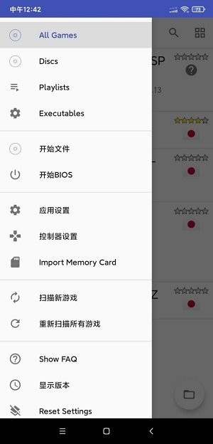 以太模拟器汉化版(aethersx2)v1801 安卓版