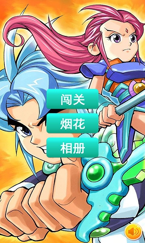 神兵小将终极决战最新版v11.0.0.1 安卓版