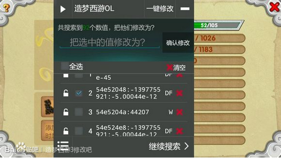 造梦西游ol辅助器(烧饼修改器)v3.1 安卓版