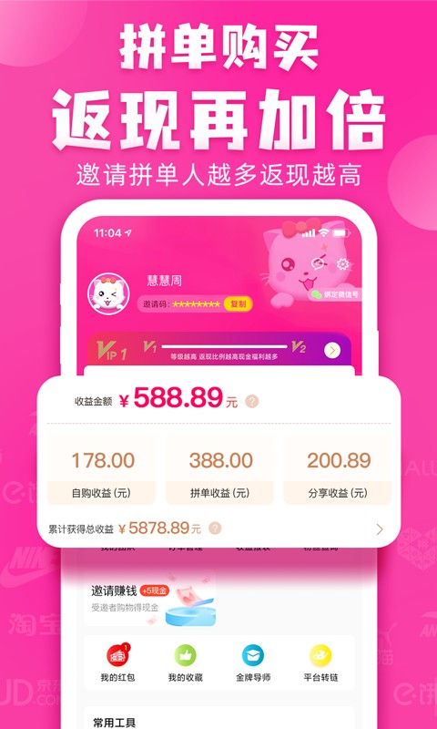 省喵喵返利领券