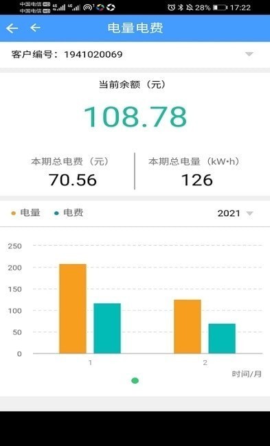 兴港电力国家电网appv1.4.7 安卓版