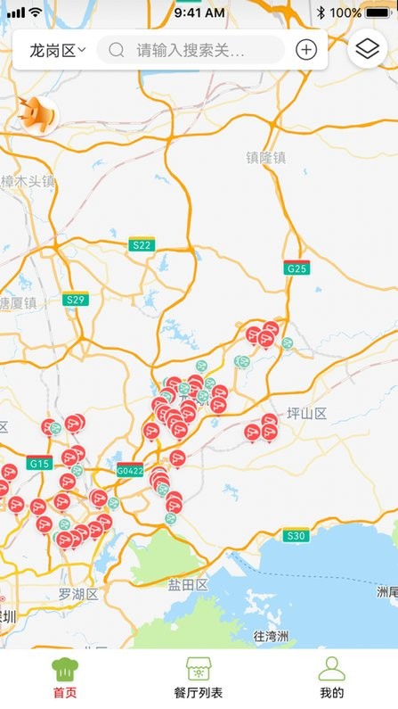 龙岗食安app