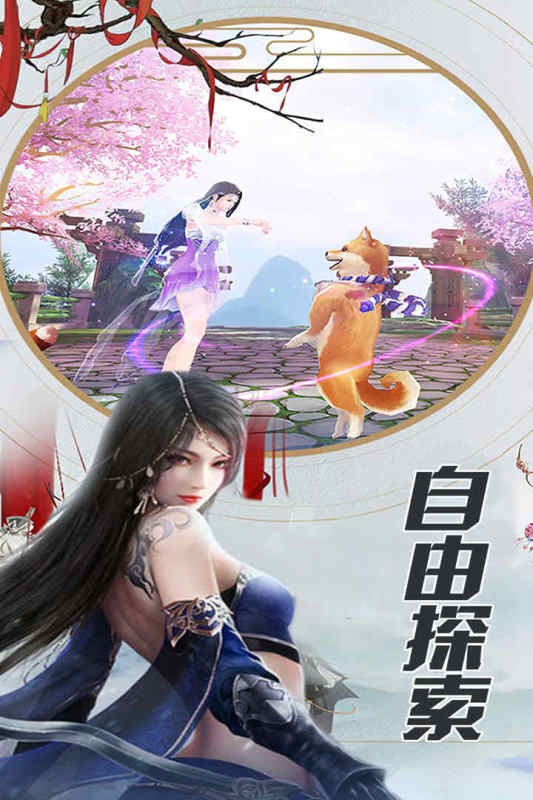 魔方时空九游版v3.0 安卓版