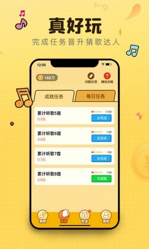 猜歌神器小游戏v1.0.11 安卓最新版