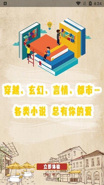 笔趣小书亭v1.0.0 安卓版