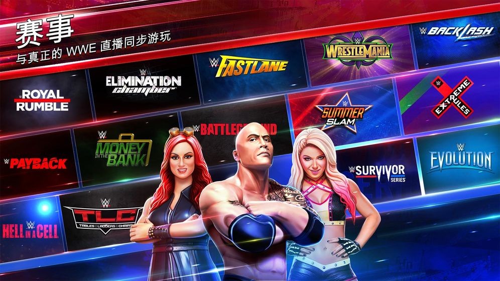 WWE美国职业摔跤游戏下载