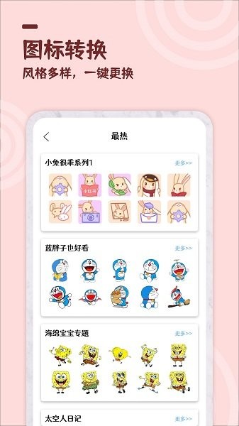 最美小组件(Beautify the widget)v1.1.5安卓版