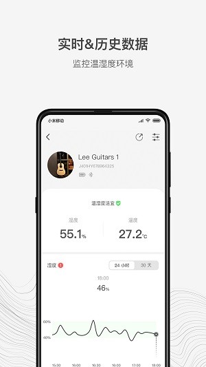 李吉他温湿度最新版v2.0.1安卓版