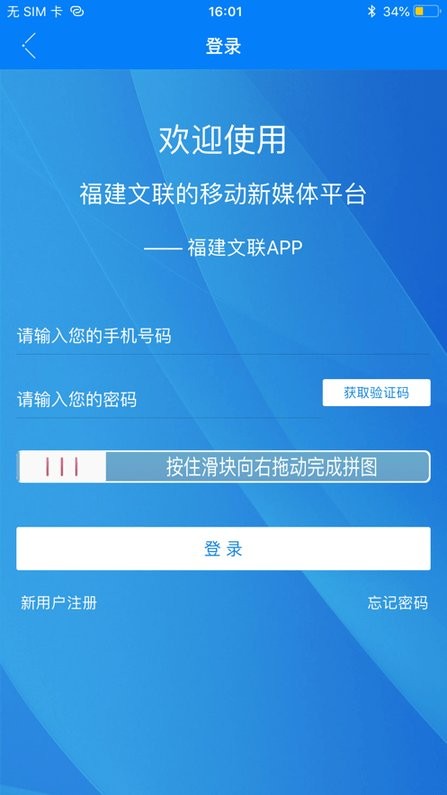 福建文艺网v1.0.4 安卓版