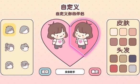 袖珍爱情下载
