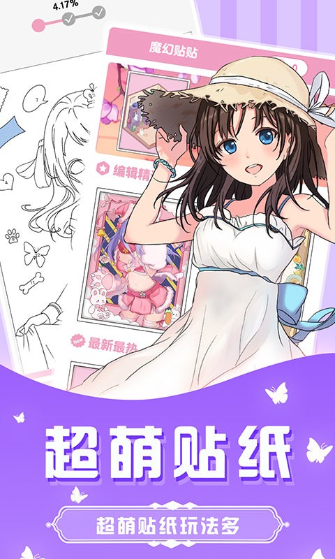 花花填色书正版v1.1.8 安卓版