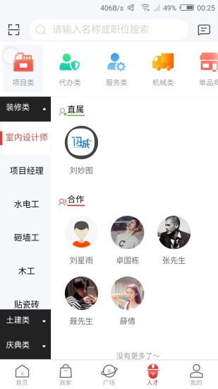 闪城优惠购物app