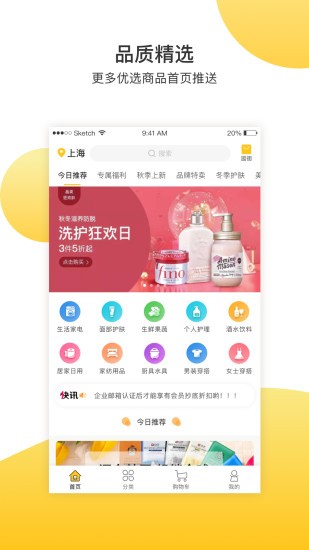 欲购城商城最新版v6.4002 安卓版