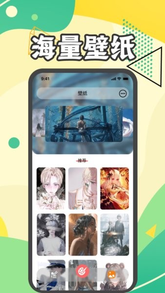 画漫画吧软件v1.1 安卓版