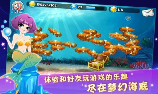 梦幻海底手机版