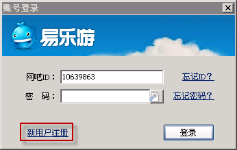 易乐游乾坤版客户端v2.3.6.3 官方版
