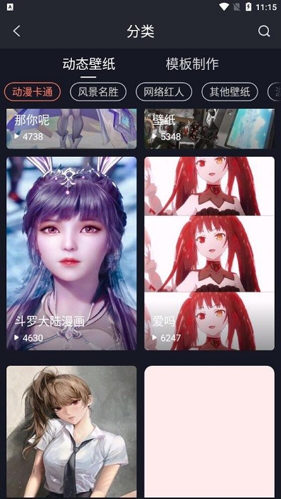 高清壁纸秀手机版v1.3.5 安卓版