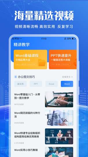 Notion文档编辑安卓版下载