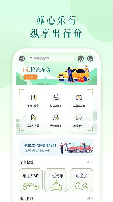 苏心生活( 苏行直销银行)v3.2.0安卓版