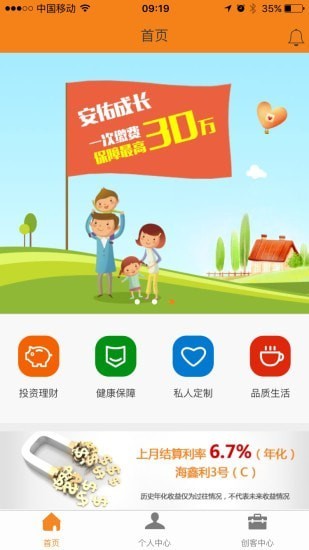 前海E行销手机端v0.5.1 安卓版