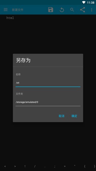 Sublime Text手机版v77r 安卓版