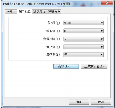 usb转串口万能驱动程序图