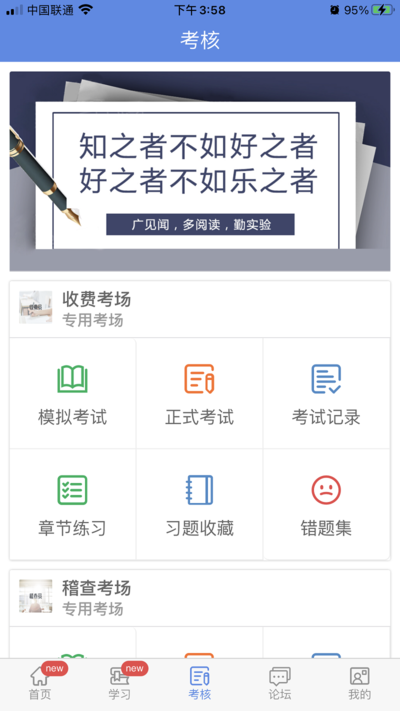 河北高速考核云平台最新版v2.2.4 安卓版