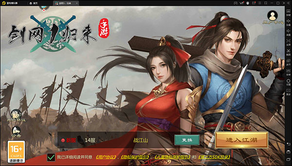 雷电模拟器