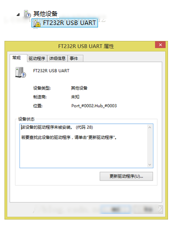 ft232r usb uart 驱动v2.08 官方版