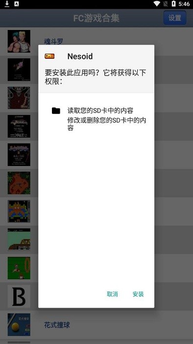 fc游戏合集手机版v1.0428 安卓版