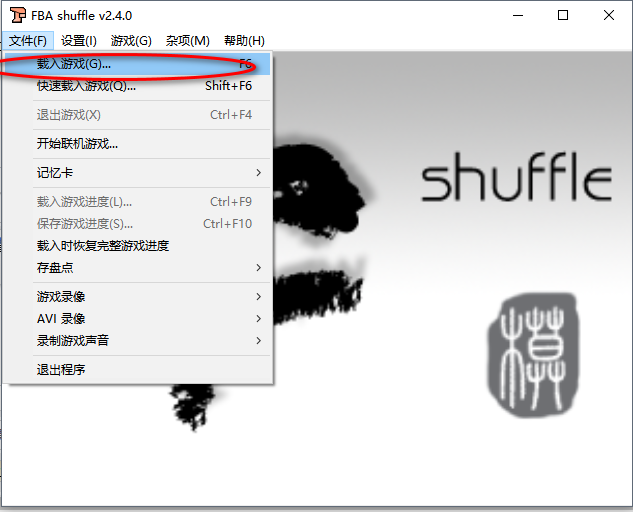 FBA shuffle模拟器v2.4.0.235 汉化版