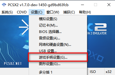 PCSX2(最好用的PS2模拟器)