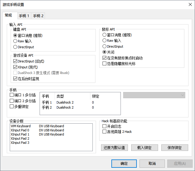 PCSX2(最好用的PS2模拟器)