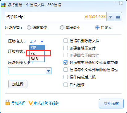 自定义