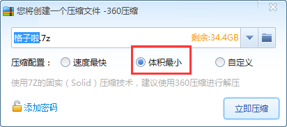 体积最小